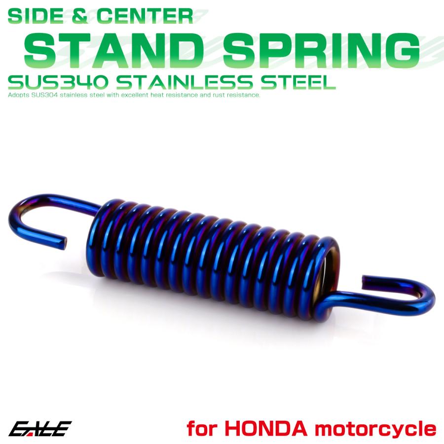 ホンダ（HONDA） センター スタンド スプリング 85mm ホンダ車用