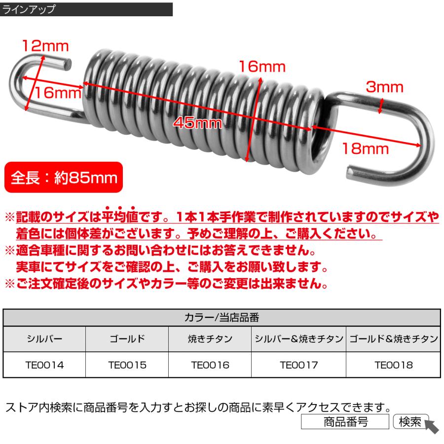 ホンダ（HONDA） センター スタンド スプリング 85mm ホンダ車用