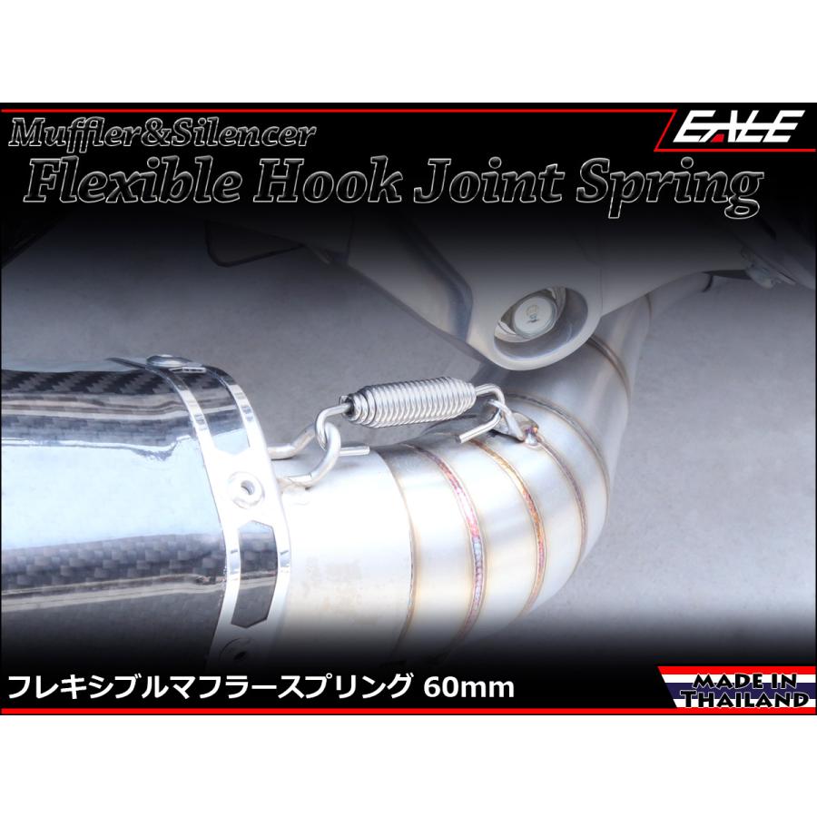 60mm マフラー サイレンサー ジョイント スプリング フレキシブル