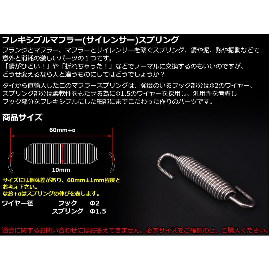 60mm マフラー サイレンサー ジョイント スプリング フレキシブル
