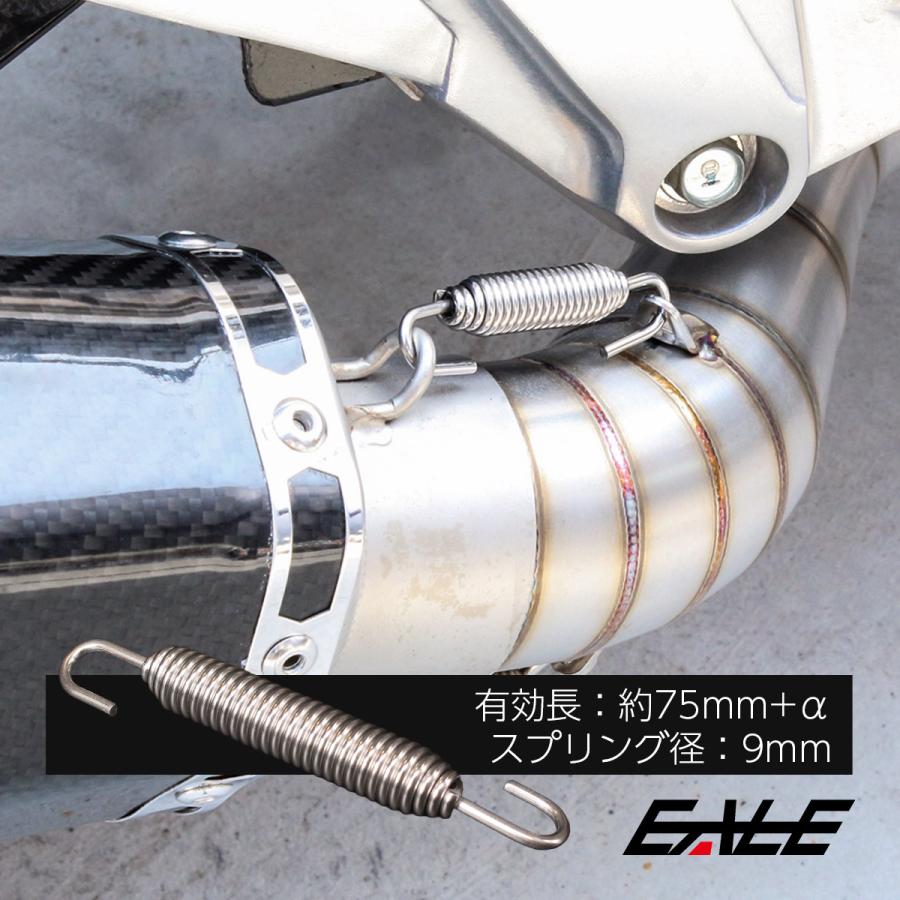バイク マフラースプリング ジョイント フック 有効長75mm マフラー