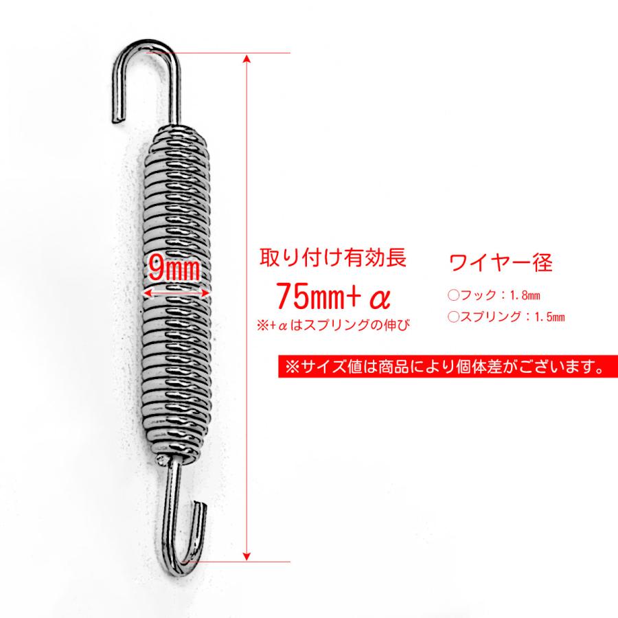 バイク マフラースプリング ジョイント フック 有効長75mm マフラー