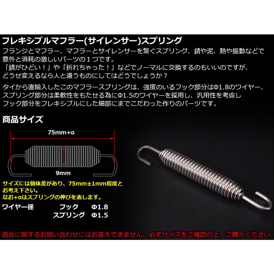 稜太 竹槍とサイレンサーフック➕バネ2本 75mm マフラー サイレンサー ジョイント スプリング フレキシブル