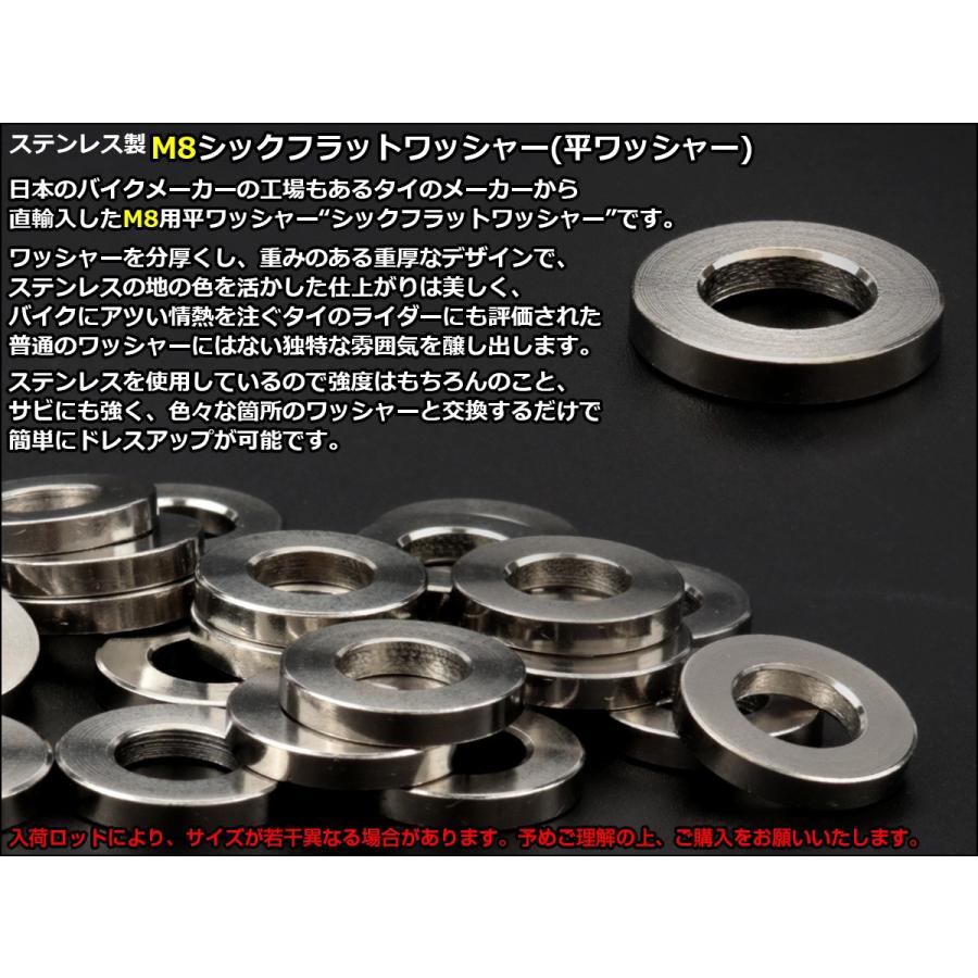 M8 シックフラットワッシャー 平ワッシャー ステンレス製 シルバー TF0002 | ブランド登録なし | 02