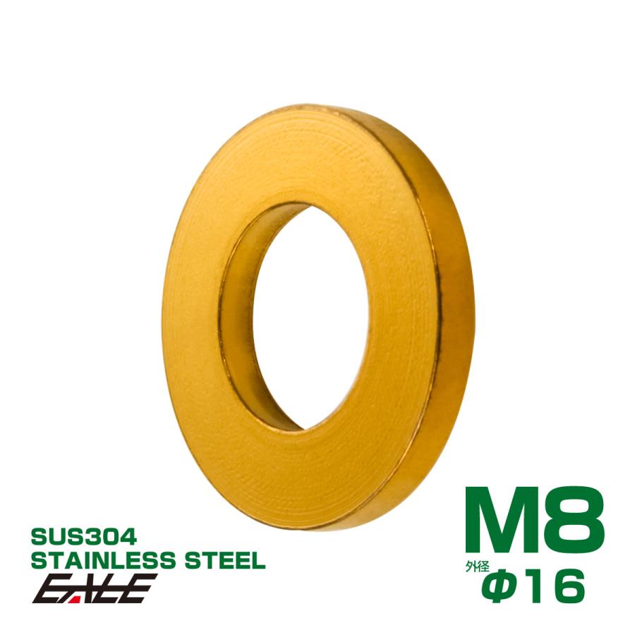 M8 シックフラットワッシャー 平ワッシャー ステンレス製 M8 シックフラットワッシャー 平ワッシャー ステンレス製
