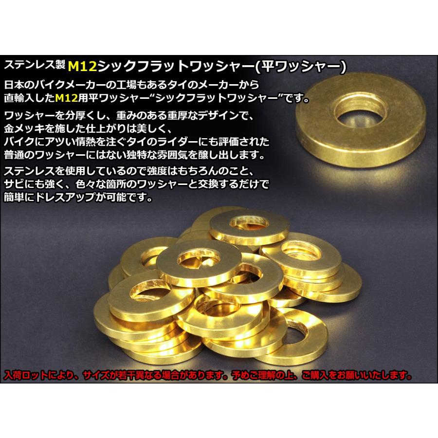 M12 シックフラットワッシャー 平ワッシャー ステンレス製 M12 シックフラットワッシャー 平ワッシャー ステンレス製