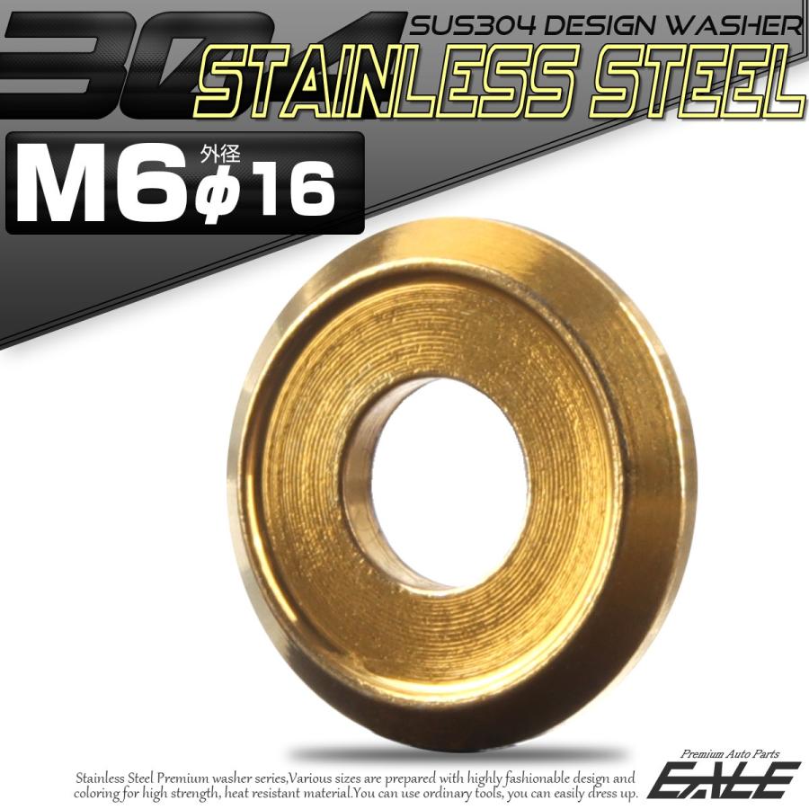 SUS304 M6 デザインワッシャー 外径16mm ボルト座面枠付 フジツボ型