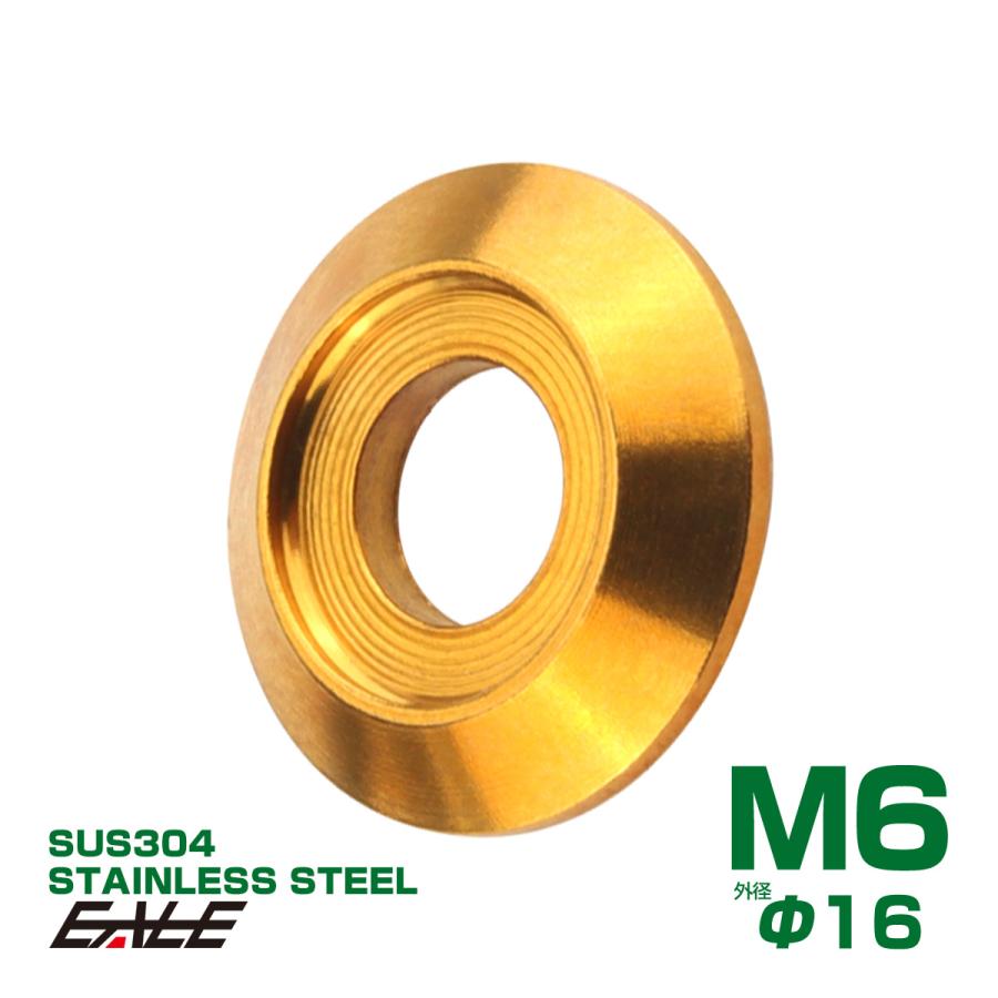 M6 ボルト座面枠付 ワッシャー 外径16mm フジツボ ボルトカラー SUS304ステンレス製 デザインワッシャー ゴールド TF0019 :TF0019:オートパーツ専門店 EALE store - 通販 - Yahoo!ショッピング M6 ボルト座面枠付 ワッシャー 外径16mm フジツボ ボルトカラー SUS304ステンレス製 デザインワッシャー ゴールド TF0019 :TF0019:オートパーツ専門店 EALE store - 通販 - Yahoo!ショッピング
