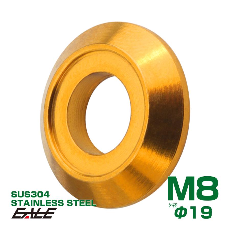 M8 ボルト座面枠付 ワッシャー 外径19mm フジツボ ボルトカラー