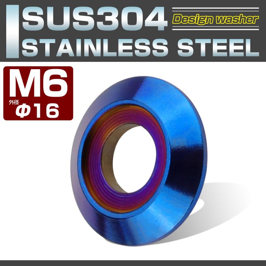 セルポ品 M6 ボルト座面枠付 ワッシャー 外径16mm フジツボ ボルトカラー
