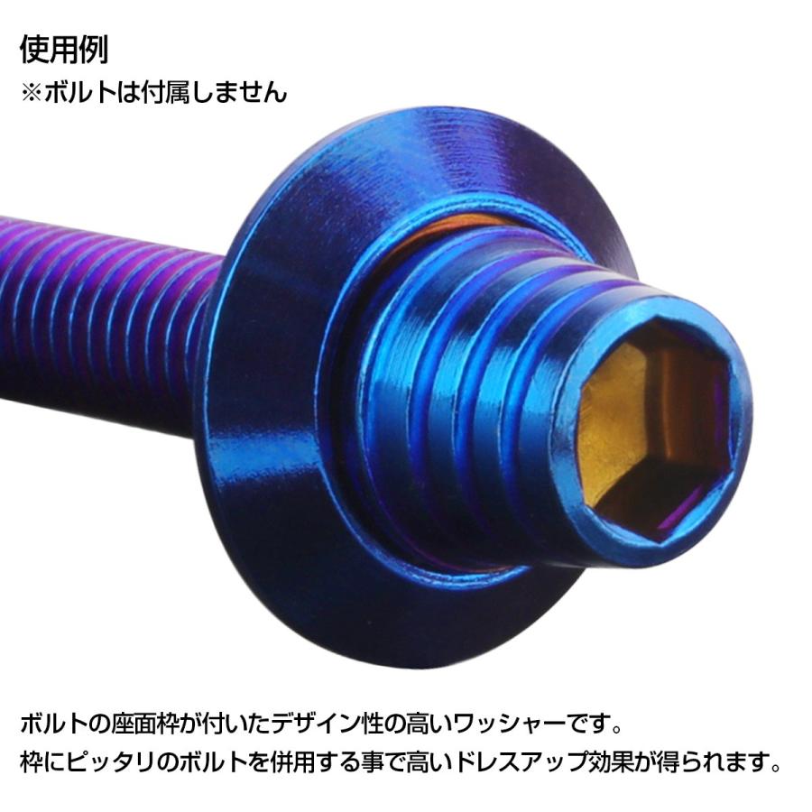 M6 ボルト座面枠付 ワッシャー 外径16mm フジツボ ボルトカラー SUS304ステンレス製 デザインワッシャー 焼きチタン ブルー TF0023 :TF0023:オートパーツ専門店 EALE store - 通販 - Yahoo!ショッピング M6 ボルト座面枠付 ワッシャー 外径16mm フジツボ ボルトカラー SUS304ステンレス製 デザインワッシャー 焼きチタン ブルー TF0023 :TF0023:オートパーツ専門店 EALE store - 通販 - Yahoo!ショッピング