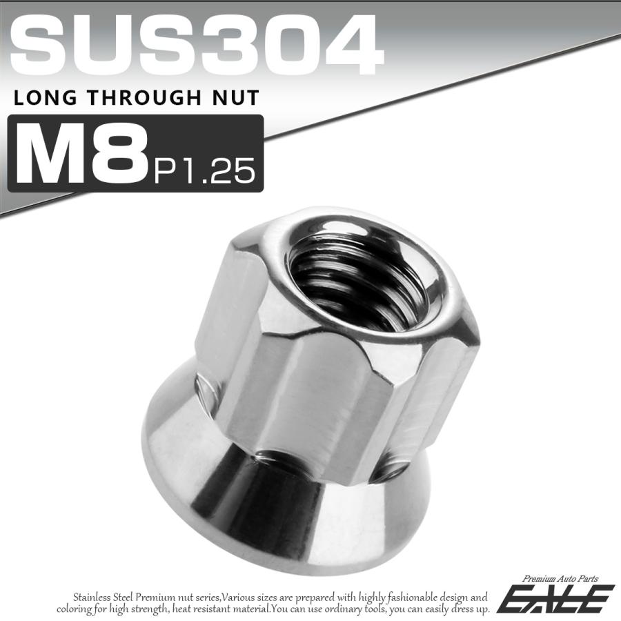 ロング貫通ナット M8 P1.25 フランジ付 六角ナット 切削カスタムヘッド 