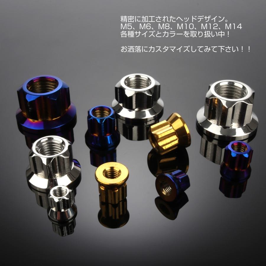 ロング貫通ナット M8 P=1.25 焼きチタン色 SUS304 ステンレス フランジ付 六角ナット 切削カスタムヘッド TF0065|eale|02