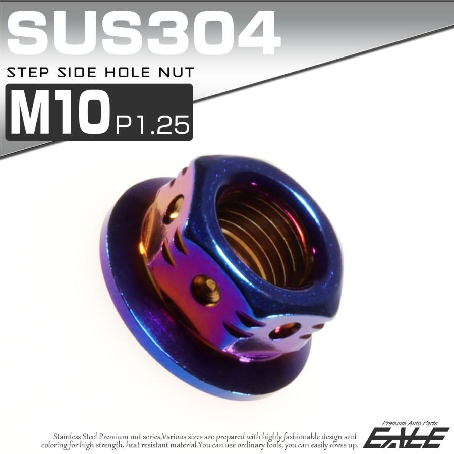 SUS304ステンレス M10 ステップサイドホールナット P=1.25 フランジ付六角ナット 焼チタンカラー TF0100 | ブランド登録なし