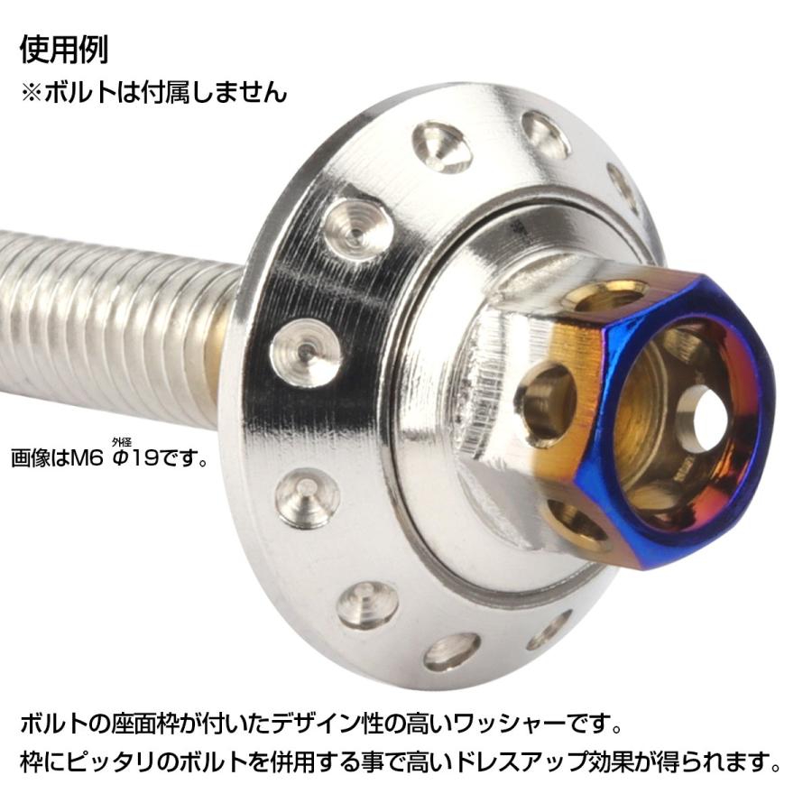 M6 ボルト座面枠付 ワッシャー 外径19mm ホール加工 ボルトリング SUS304ステンレス製 フジツボ デザインワッシャー シルバー TF0171 | ブランド登録なし | 03