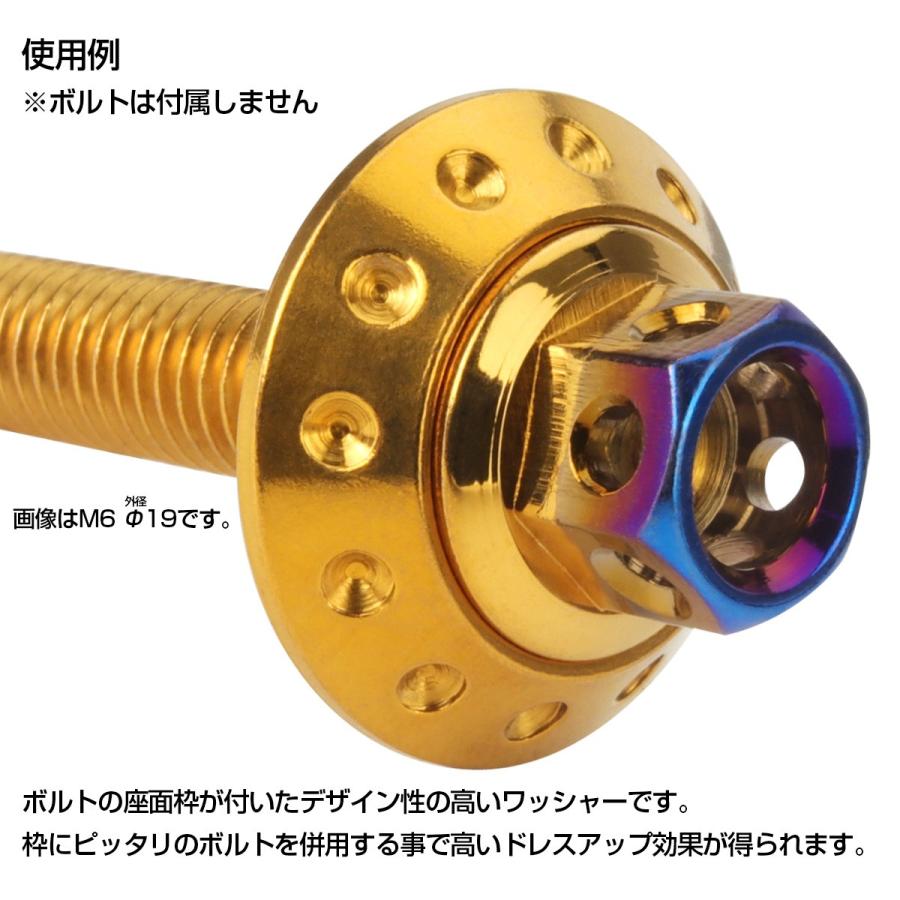 M8 ボルト座面枠付 ワッシャー 外径22mm ホール加工 ボルト