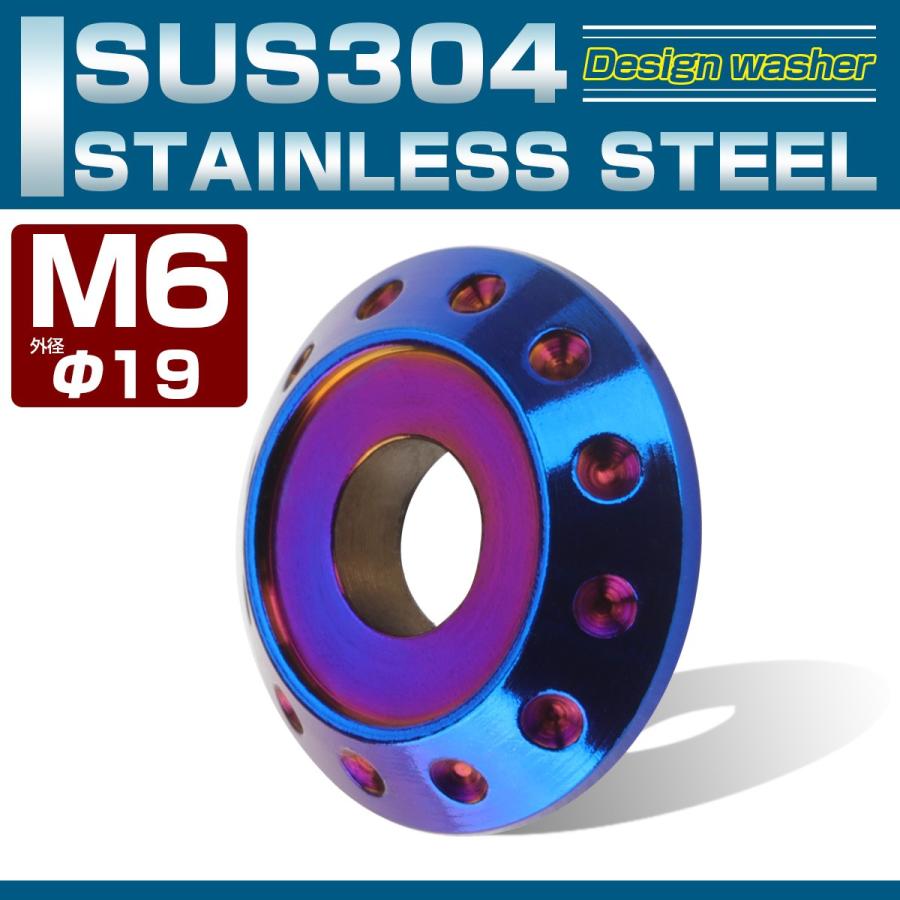 M6 ボルト座面枠付 ワッシャー 外径19mm ホール加工 ボルト