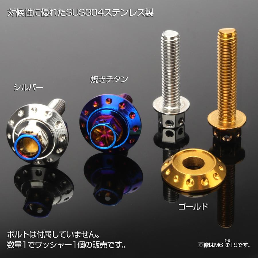 M8 ボルト座面枠付 ワッシャー 外径22mm ホール加工 ボルトリング SUS304ステンレス製 フジツボ デザインワッシャー 焼きチタン TF0176 | ブランド登録なし | 04