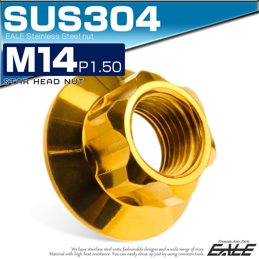 フランジナット スターヘッド M14 P1.5 セレート付き デザイン フランジナット スターヘッド M14 P1.5 セレート付き デザイン