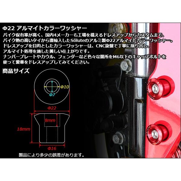 Solute Φ22 アルミ削り出し カラー ワッシャー(フジツボ) 2個 Solute Φ22 アルミ削り出し カラー ワッシャー(フジツボ) 2個