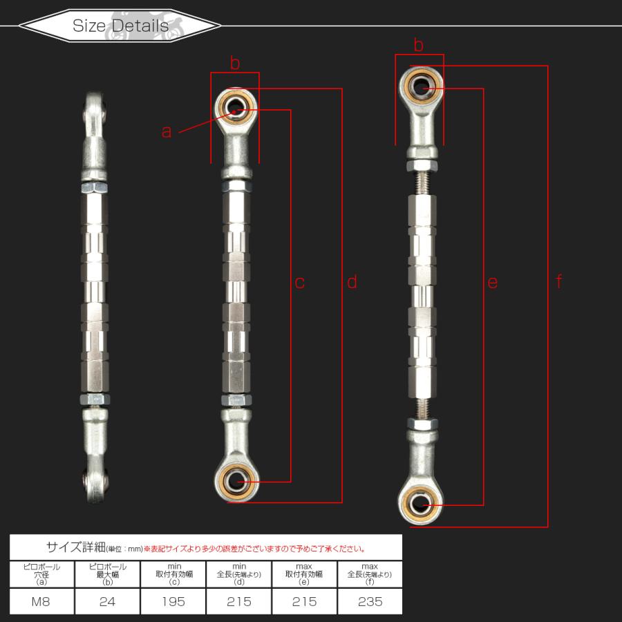 バイク 汎用 トルクロッド ステンレス 195-215mm ピロボール M8 調整式