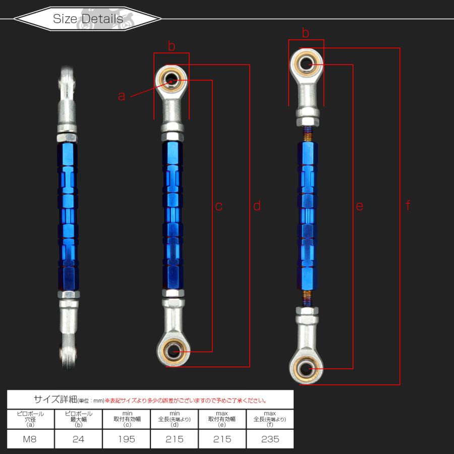 バイク 汎用 トルクロッド ステンレス 195-215mm ピロボール M8 調整式 Aタイプ Sサイズ ブルー TH0058 | ブランド登録なし | 04