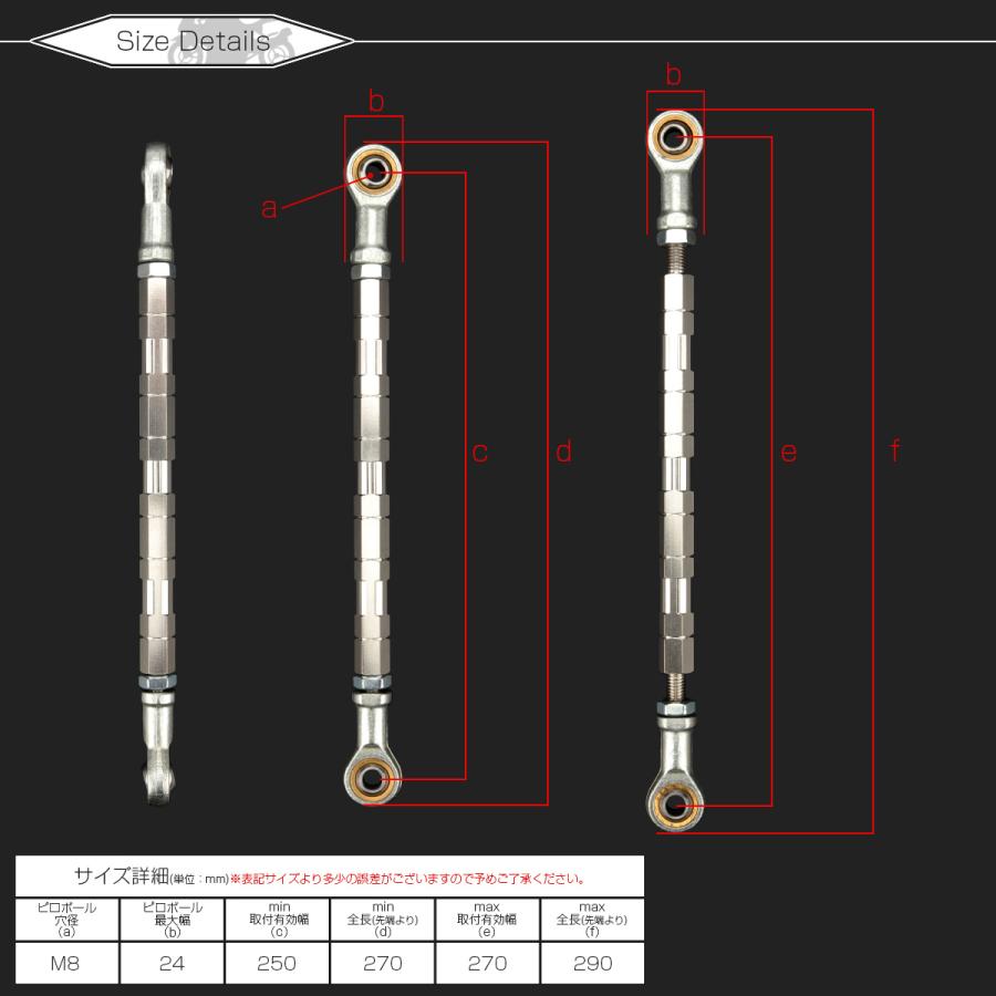 バイク 汎用 トルクロッド ステンレス 250-270mm ピロボール M8 調整式 Aタイプ Mサイズ シルバー TH0061 | ブランド登録なし | 04