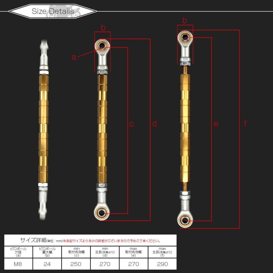 バイク 汎用 トルクロッド ステンレス 250-270mm ピロボール M8 調整式 Aタイプ Mサイズ ゴールド TH0062 | ブランド登録なし | 04