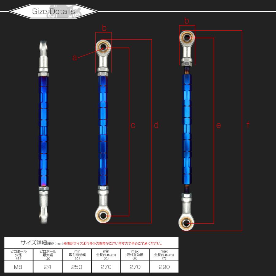 バイク 汎用 トルクロッド ステンレス 250-270mm ピロボール M8 調整式 Aタイプ Mサイズ ブルー TH0063 | ブランド登録なし | 04