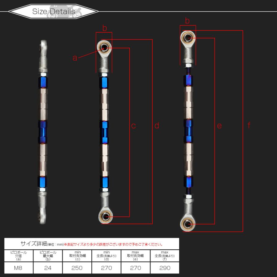 バイク 汎用 トルクロッド ステンレス 250-270mm ピロボール M8 調整式 Aタイプ Mサイズ シルバー＆ブルー TH0064 | ブランド登録なし | 04