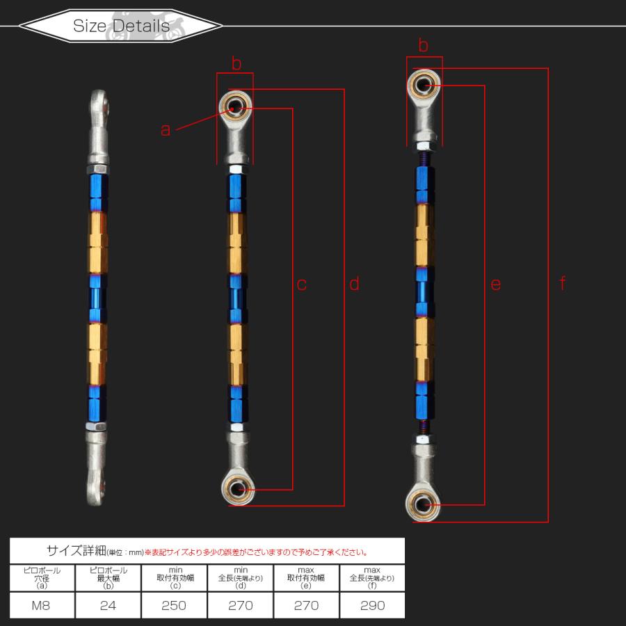 バイク 汎用 トルクロッド ステンレス 250-270mm ピロボール M8 調整式 Aタイプ Mサイズ ゴールド＆ブルー TH0065 | ブランド登録なし | 04