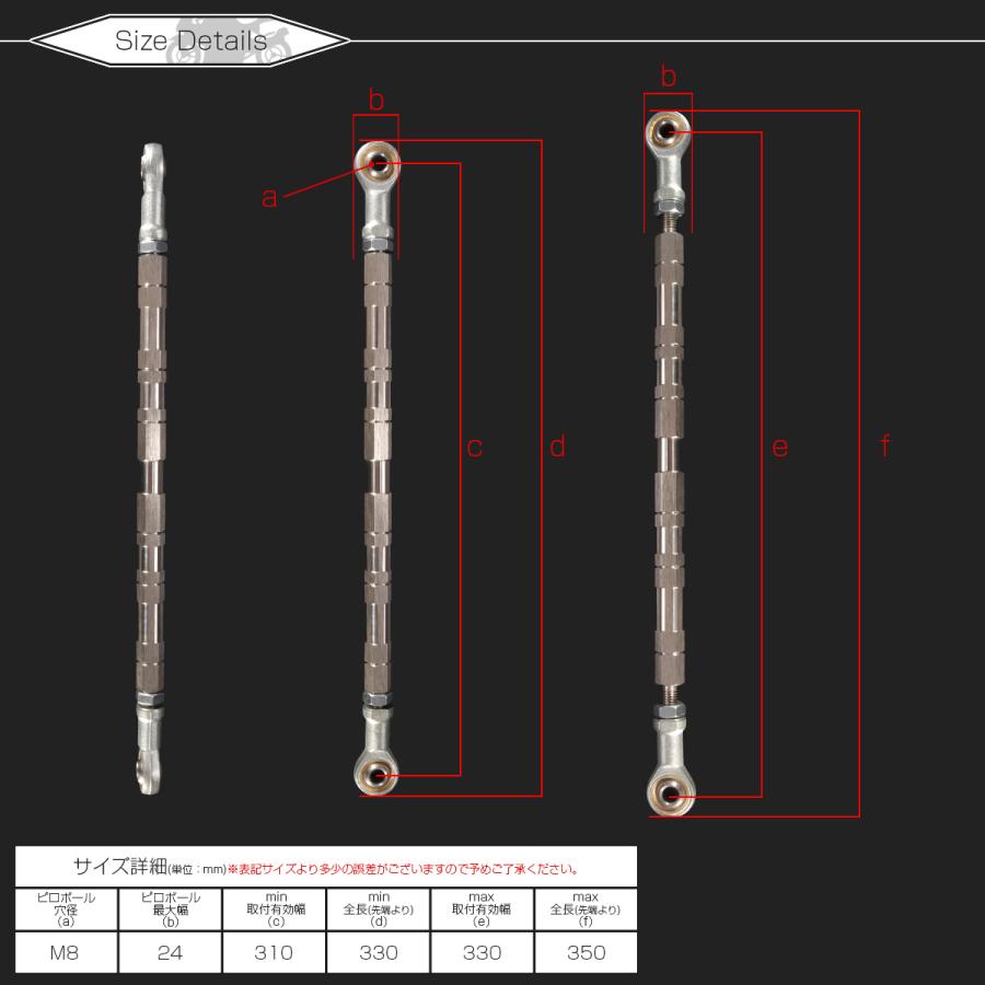 バイク 汎用 トルクロッド ステンレス 310-330mm ピロボール M8 調整式 Aタイプ Lサイズ シルバー TH0066 | ブランド登録なし | 04