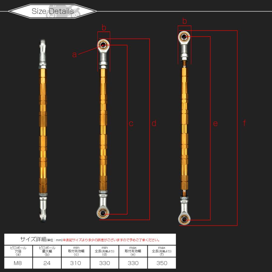 バイク 汎用 トルクロッド ステンレス 310-330mm ピロボール M8 調整式 Aタイプ Lサイズ ゴールド TH0067 | ブランド登録なし | 04