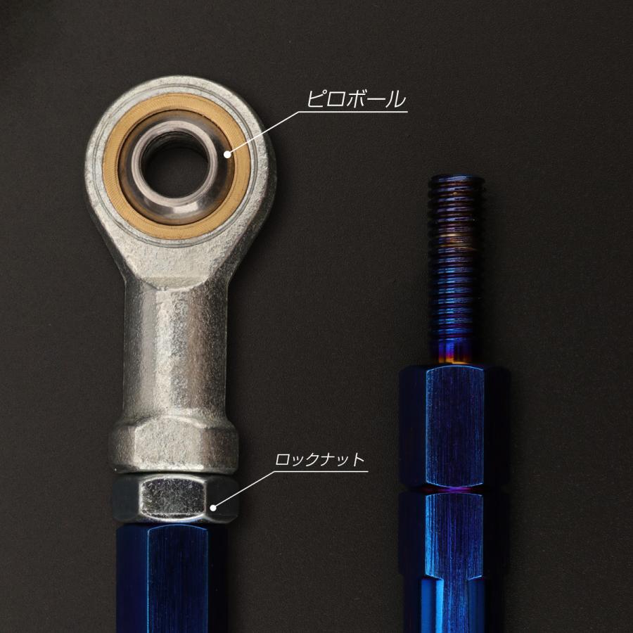 バイク 汎用 トルクロッド ステンレス 310-330mm ピロボール M8 調整式 Aタイプ Lサイズ ブルー TH0068 | ブランド登録なし | 03