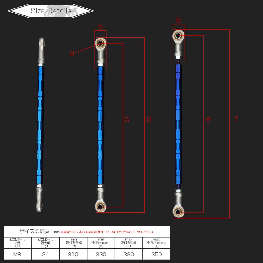 バイク 汎用 トルクロッド ステンレス 310-330mm ピロボール M8 調整式 Aタイプ Lサイズ ブルー TH0068 | ブランド登録なし | 04