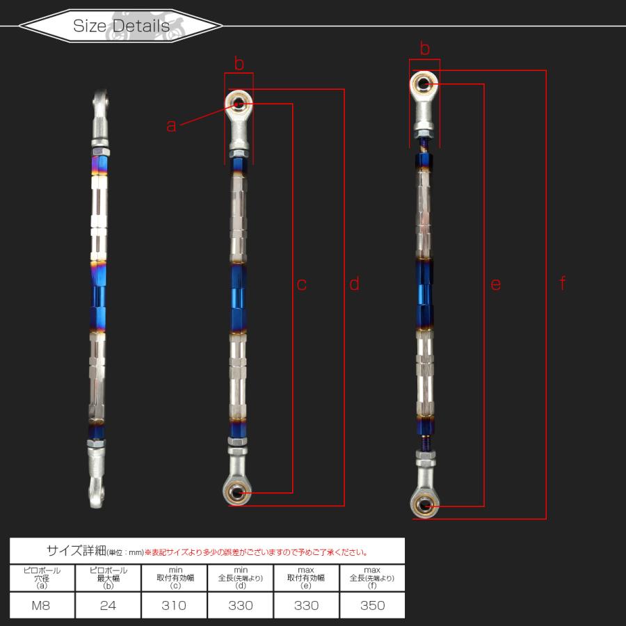 バイク 汎用 トルクロッド ステンレス 310-330mm ピロボール M8 調整式 Aタイプ Lサイズ シルバー＆ブルー TH0069 | ブランド登録なし | 04