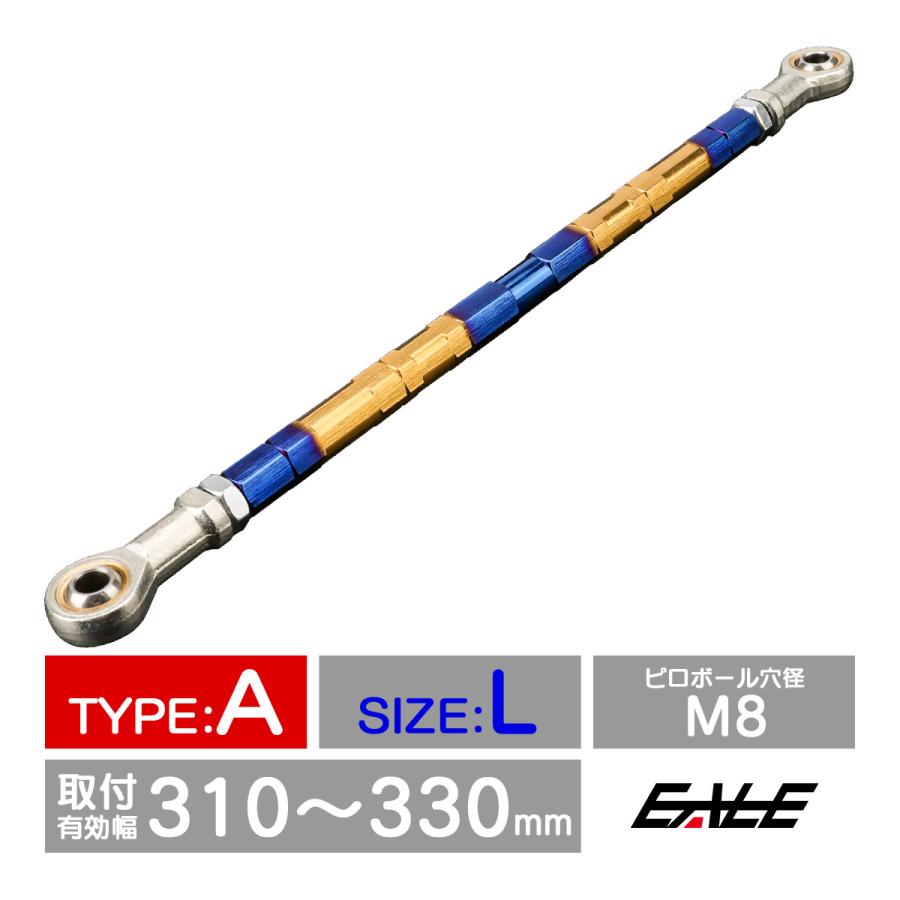 汎用 トルクロッド ステンレス Aタイプ Lサイズ 330mm バイク 二輪 ゴールド＆ブルー TH0070 | ブランド登録なし
