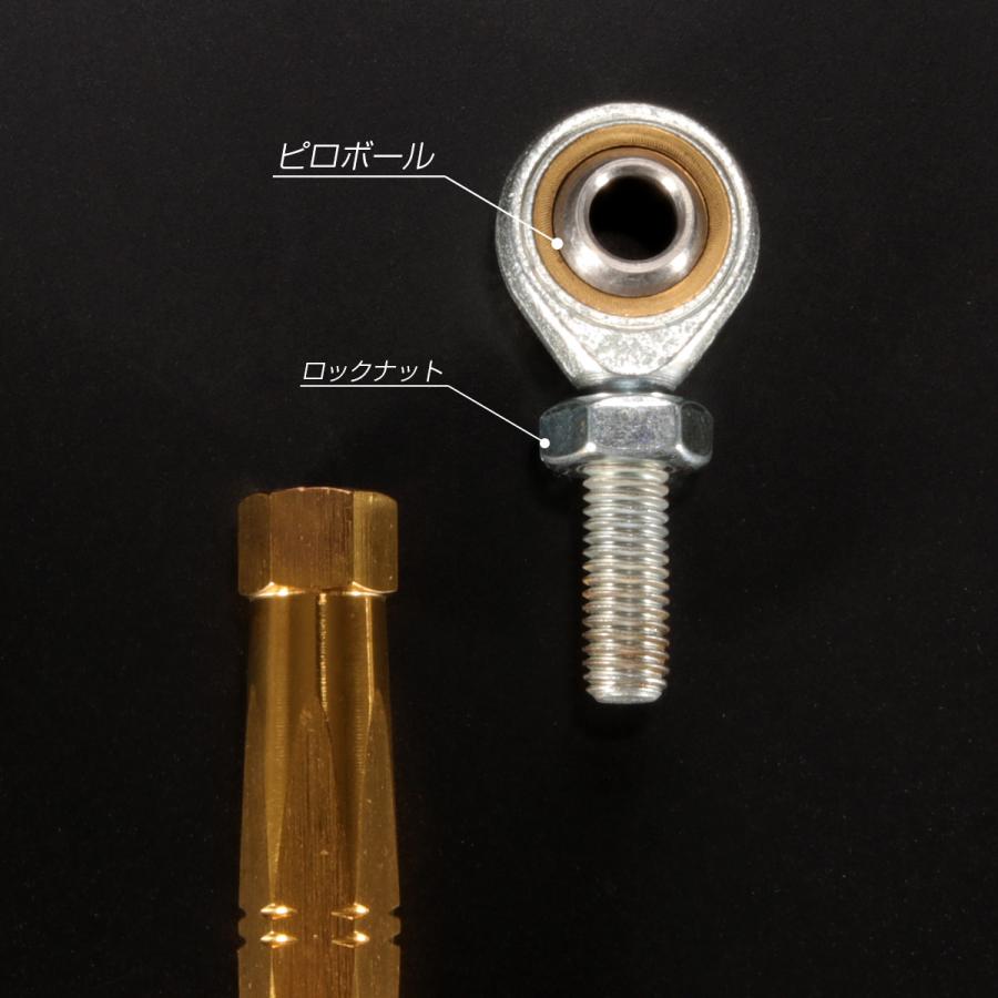 バイク 汎用 トルクロッド ステンレス 195-215mm ピロボール M8 調整式 Bタイプ Sサイズ ゴールド TH0072 | ブランド登録なし | 03