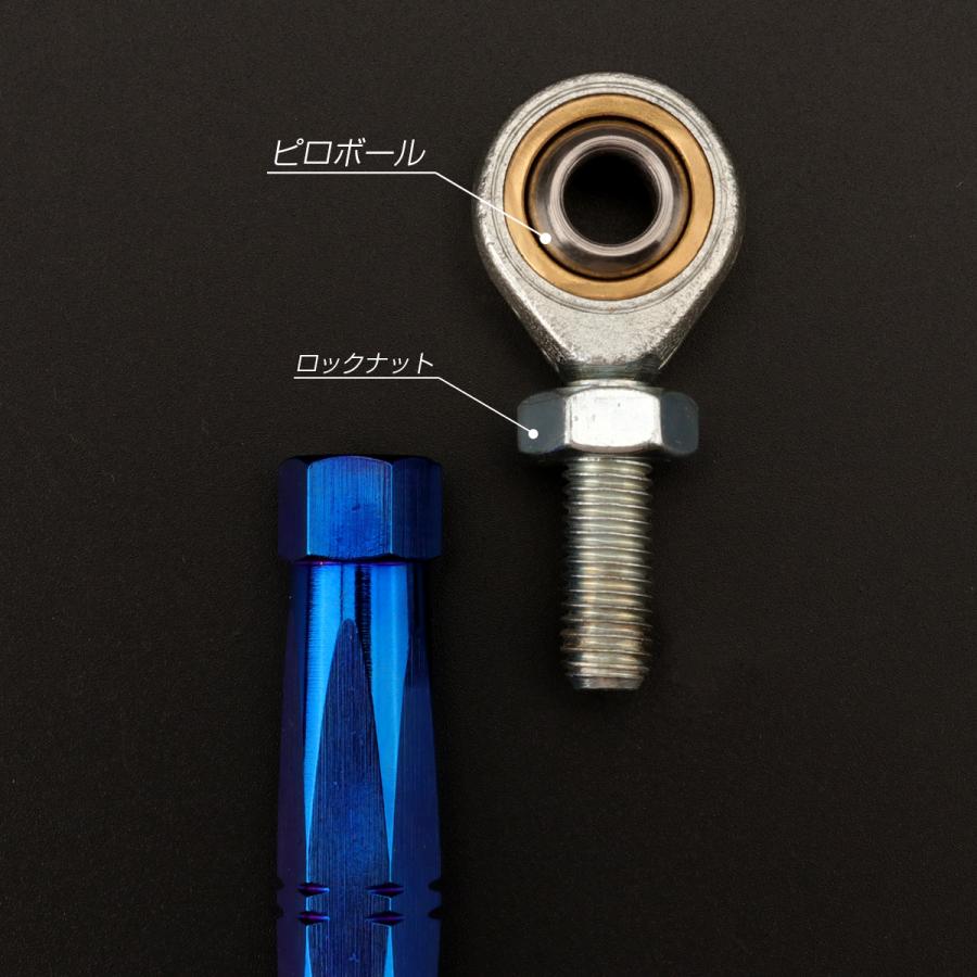 バイク 汎用 トルクロッド ステンレス 195-215mm ピロボール M8 調整式 Bタイプ Sサイズ ブルー TH0073 | ブランド登録なし | 03