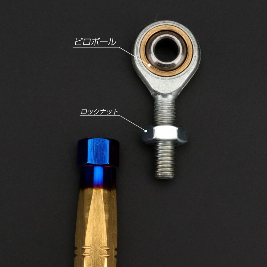バイク 汎用 トルクロッド ステンレス 195-215mm ピロボール M8 調整式 Bタイプ Sサイズ ゴールド＆ブルー TH0075 | ブランド登録なし | 03