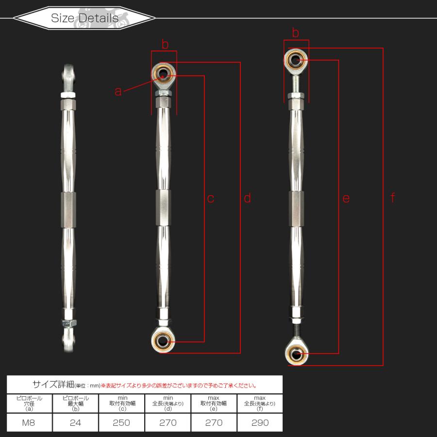 バイク 汎用 トルクロッド ステンレス 250-270mm ピロボール M8 調整式 Bタイプ Mサイズ シルバー TH0076 | ブランド登録なし | 04