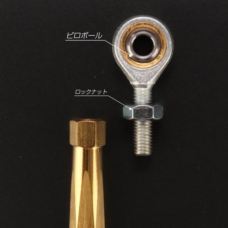バイク 汎用 トルクロッド ステンレス 250-270mm ピロボール M8 調整式 Bタイプ Mサイズ ゴールド TH0077 | ブランド登録なし | 03