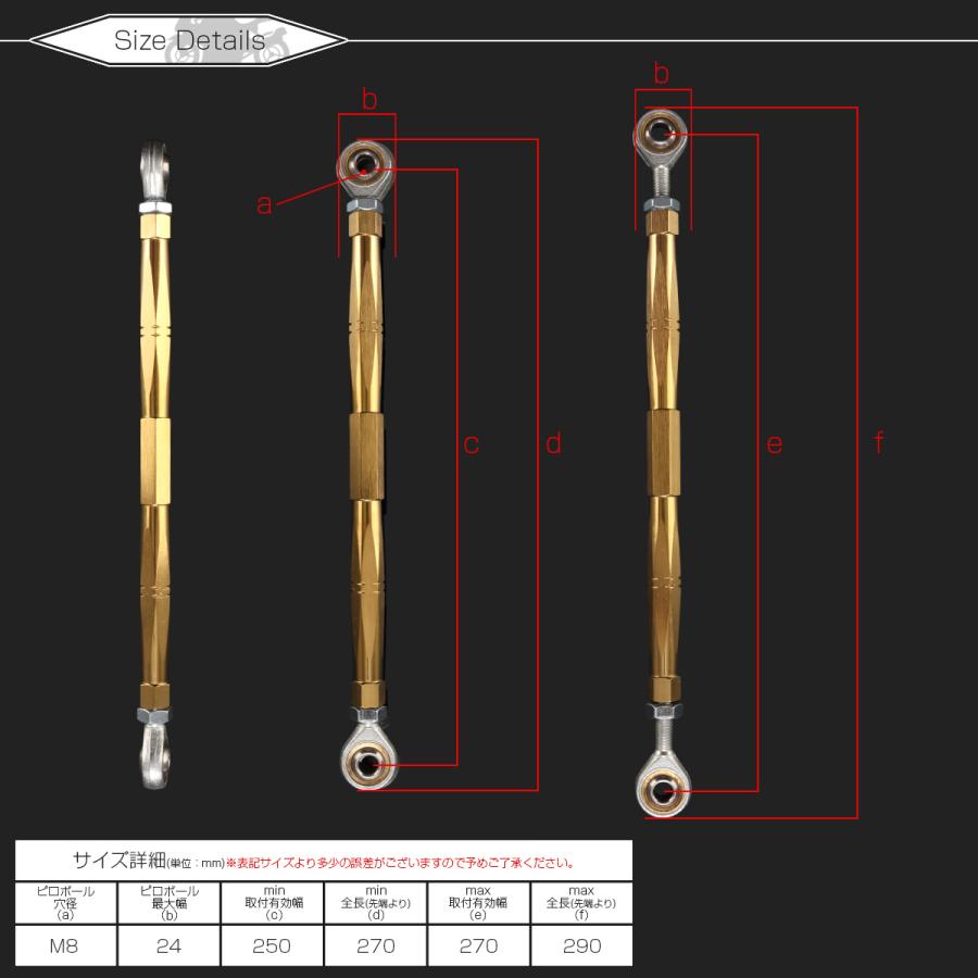 バイク 汎用 トルクロッド ステンレス 250-270mm ピロボール M8 調整式 Bタイプ Mサイズ ゴールド TH0077 | ブランド登録なし | 04