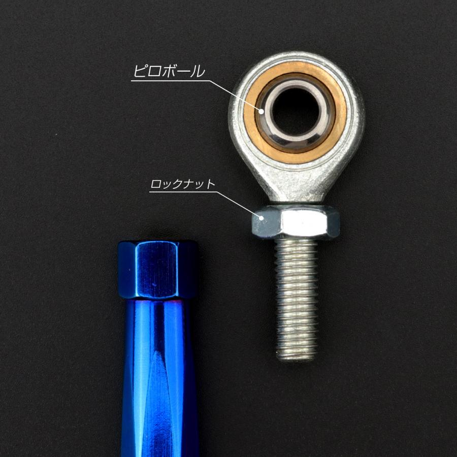 バイク 汎用 トルクロッド ステンレス 250-270mm ピロボール M8 調整式 Bタイプ Mサイズ ブルー TH0078 | ブランド登録なし | 03