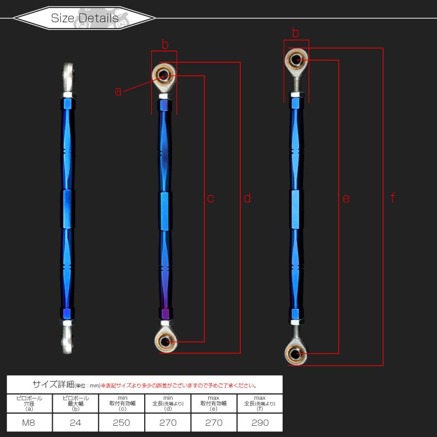 バイク 汎用 トルクロッド ステンレス 250-270mm ピロボール M8 調整式 Bタイプ Mサイズ ブルー TH0078 | ブランド登録なし | 04