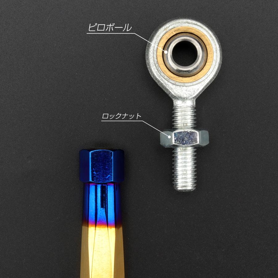 バイク 汎用 トルクロッド ステンレス 250-270mm ピロボール M8 調整式 Bタイプ Mサイズ ゴールド＆ブルー TH0080 | ブランド登録なし | 03