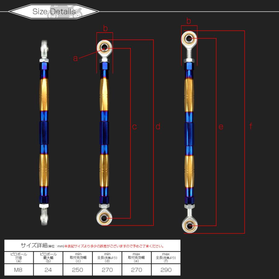 バイク 汎用 トルクロッド ステンレス 250-270mm ピロボール M8 調整式 Bタイプ Mサイズ ゴールド＆ブルー TH0080 | ブランド登録なし | 04
