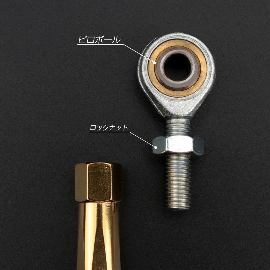 バイク 汎用 トルクロッド ステンレス 310-330mm ピロボール M8 調整式 Bタイプ Lサイズ ゴールド TH0082 | ブランド登録なし | 03