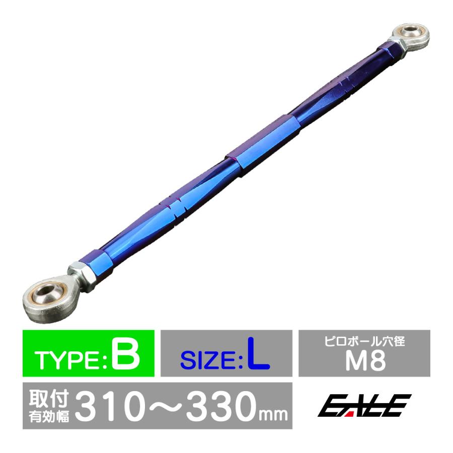 汎用 トルクロッド ステンレス Bタイプ Lサイズ 330mm バイク 二輪 ブルー TH0083 | ブランド登録なし