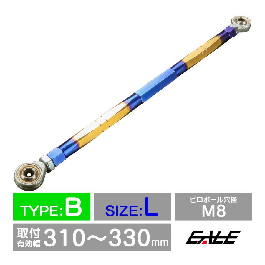 バイク 汎用 トルクロッド ステンレス 310-330mm ピロボール M8 調整式 Bタイプ Lサイズ ゴールド＆ブルー TH0085 | ブランド登録なし